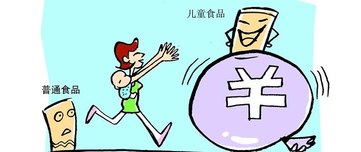 宝宝食品是智商税吗,儿童食品智商税