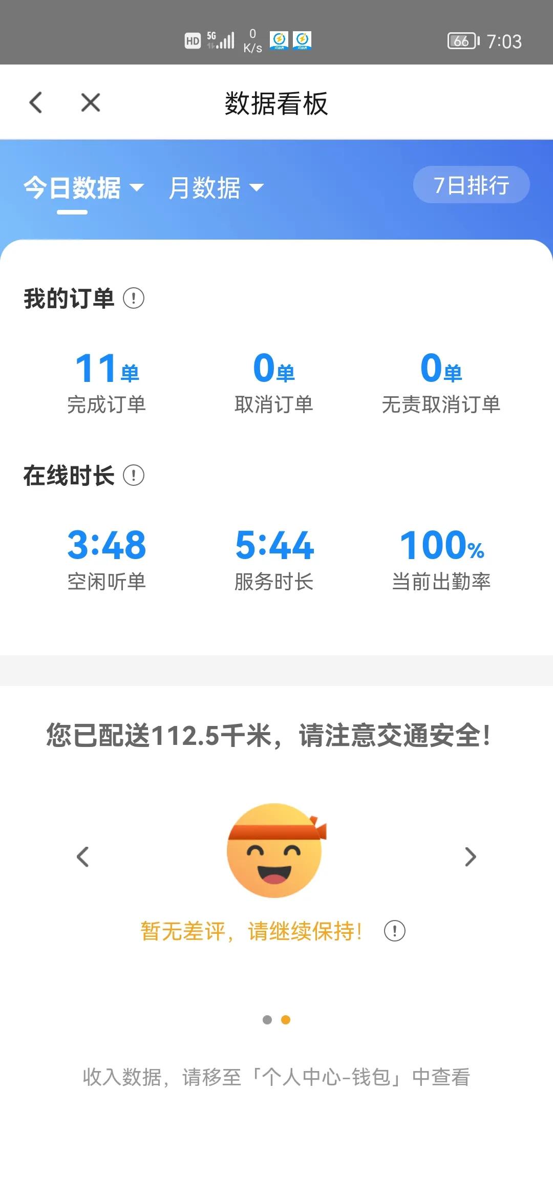 天津闪送抖音短视频,天津闪送晚上6点到10点