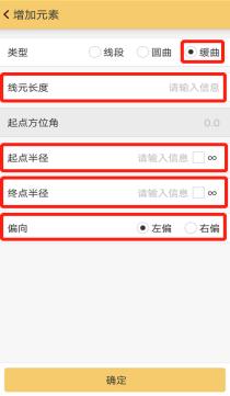 科力达道路设计教程,道路设计和道路放样