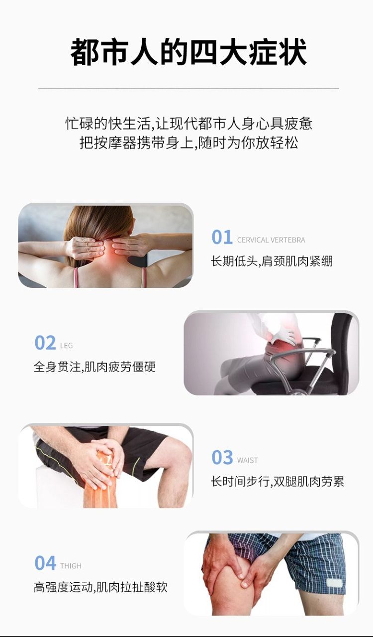 脉冲按摩器使用步骤