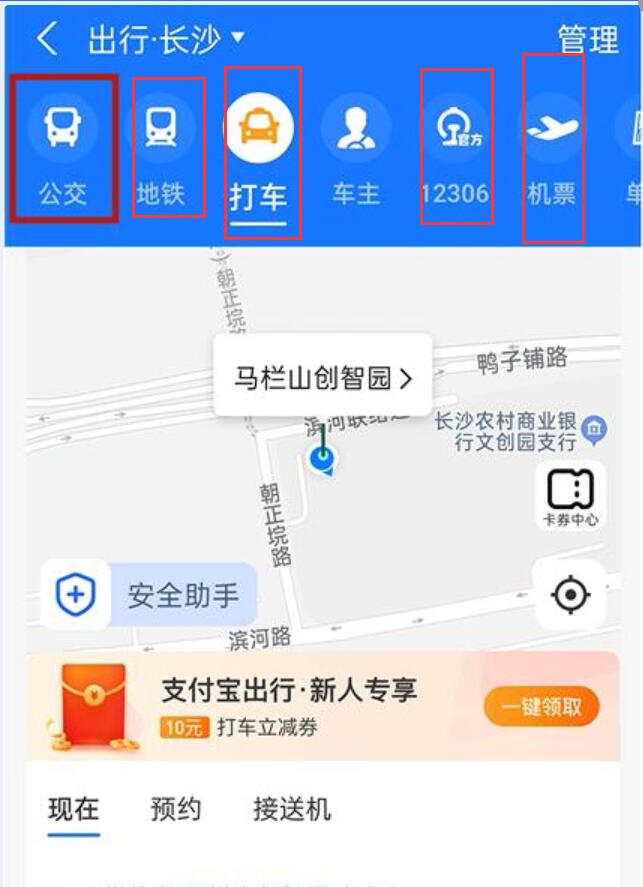 乘坐公交车可以现金支付吗,公交车可以刷手机支付吗