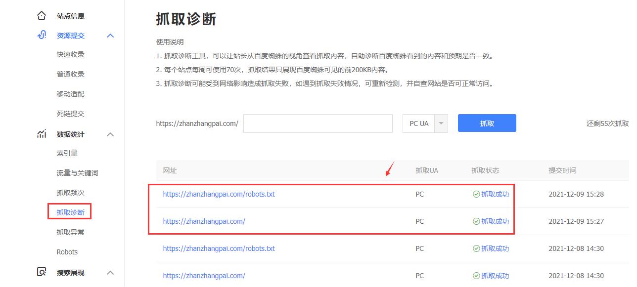 站长派|网站开通cloudflare后，百度站长平台robots功能无法使用