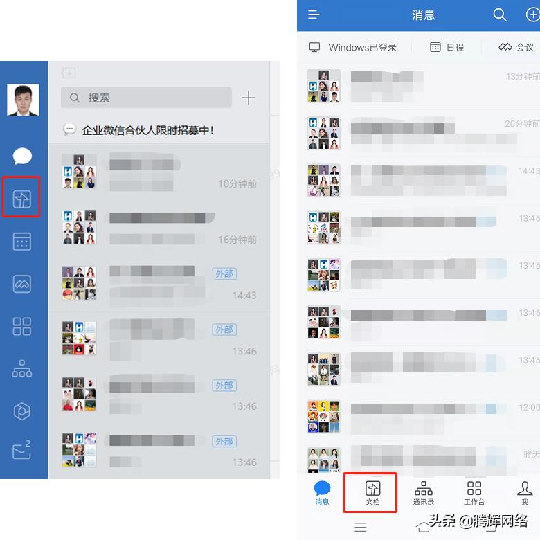 企业微信版的核心功能有哪些,企业微信4.0版本使用教程
