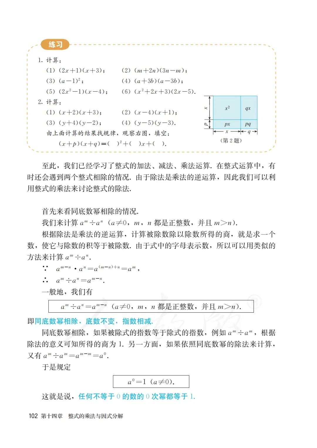 八年级上册数学勤学早书本电子版,八年级上册数学学习指导电子版