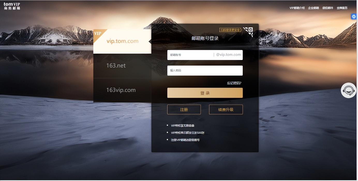 163vip邮箱靠谱吗,163vip邮箱能长期使用吗