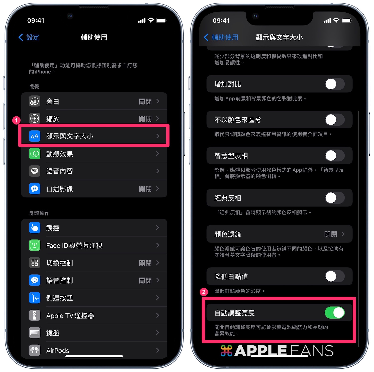 iphone晚上怎么调节保护眼睛,iphone保护眼睛的功能
