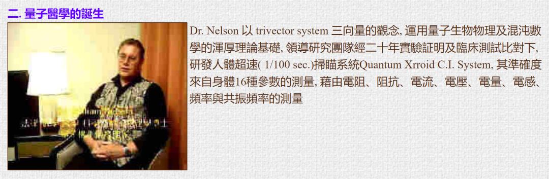 量子检测癌症靠谱吗,量子检查身体能检查出什么
