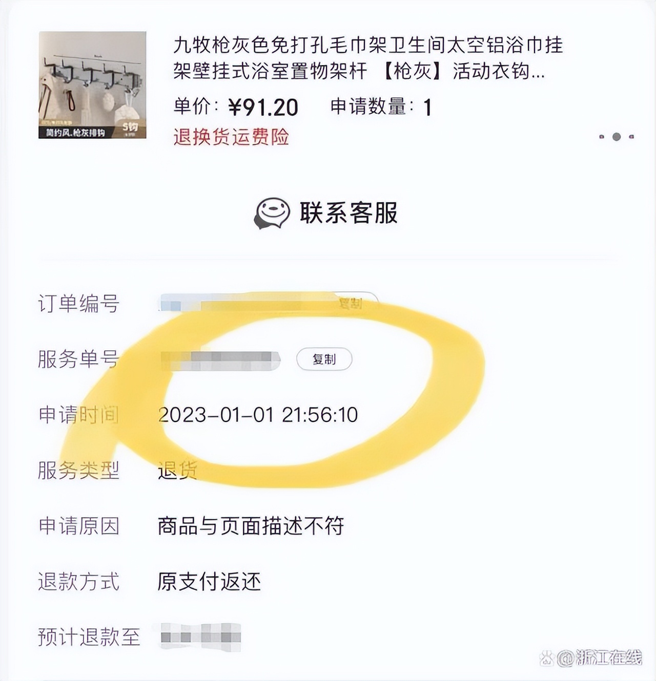 为什么在京东购物发货却是拼多多,京东下单拼多多发货可以投诉吗