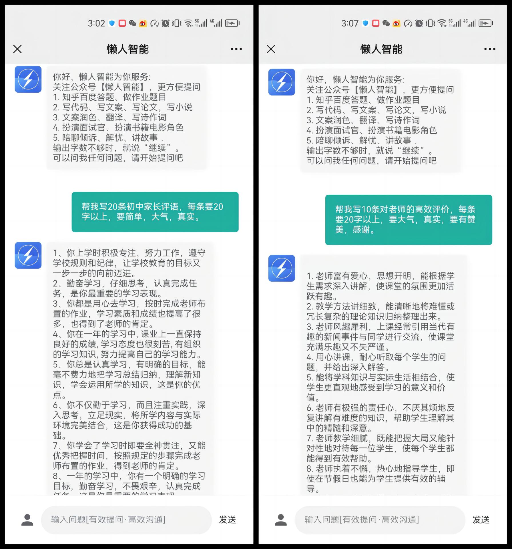 家长对孩子假期作业评语怎么写,寒假评价手册家长评语怎么写