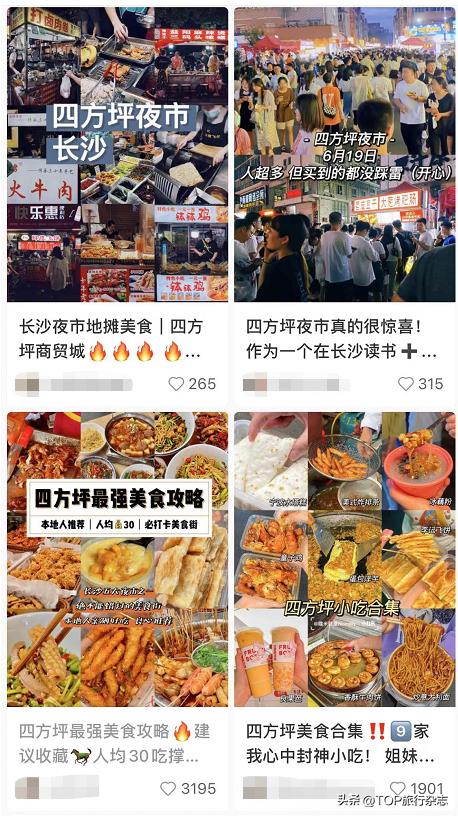 你体验过最棒的夜市在哪里？网友：我愿意为它留在长沙一辈子