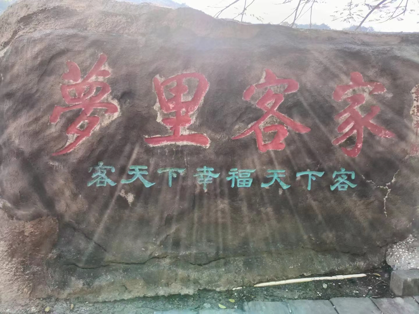 世界客都梅州地区,世界客都梅州全景