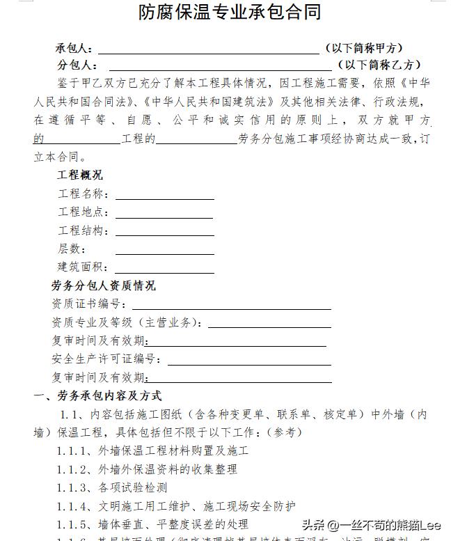 最新专业分包合同范本,专业分包补充合同范本