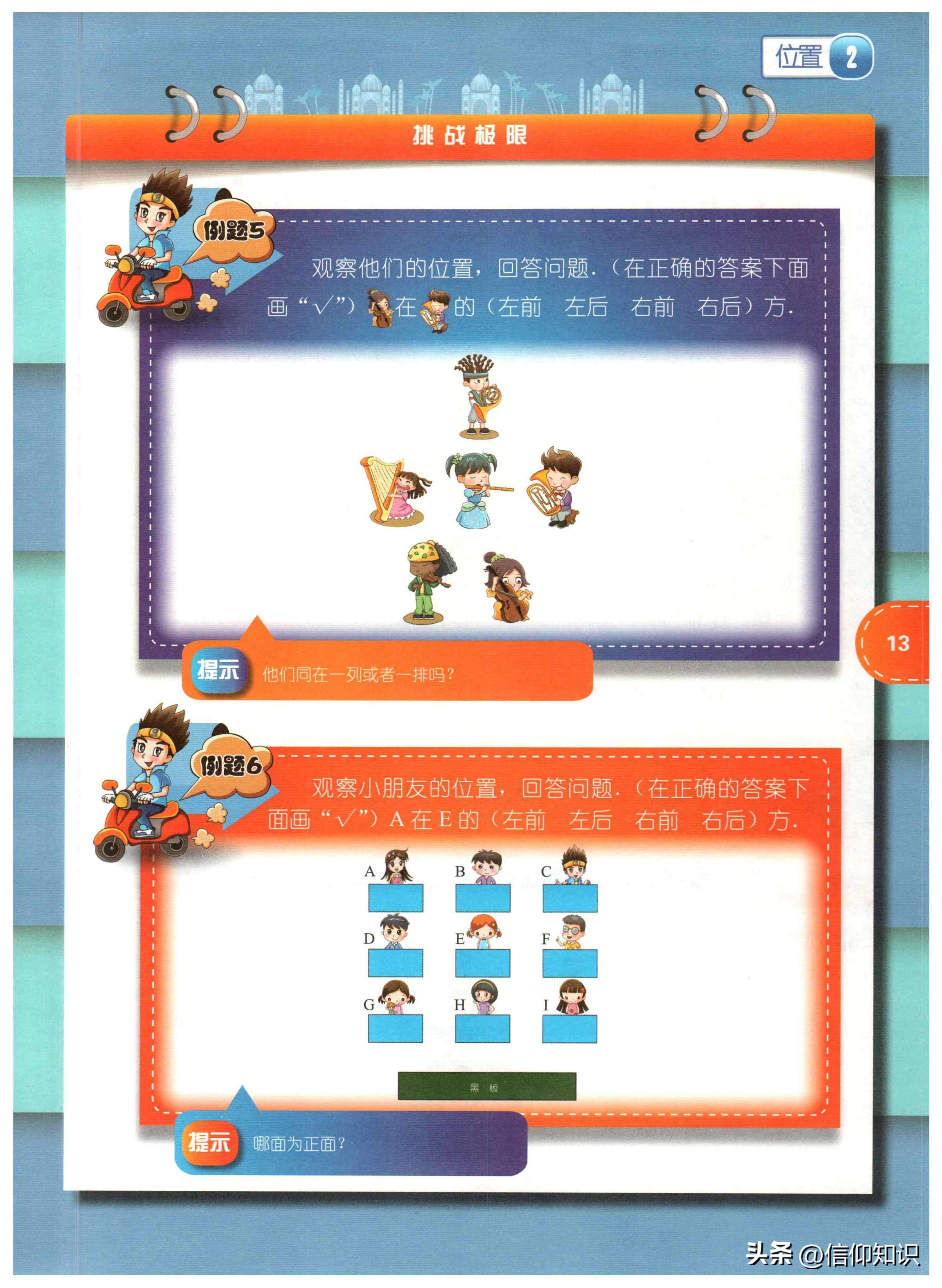 竞赛数学课本一年级下,一年级竞赛数学上册