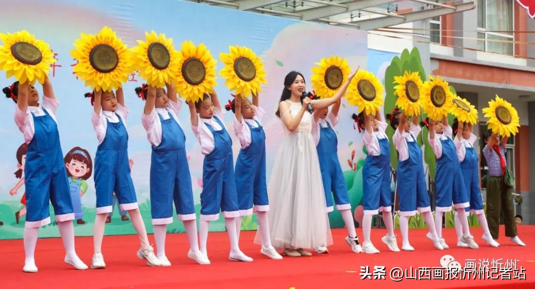 忻州市七一路小学“六一”儿童节亮点频频在线观看近三万