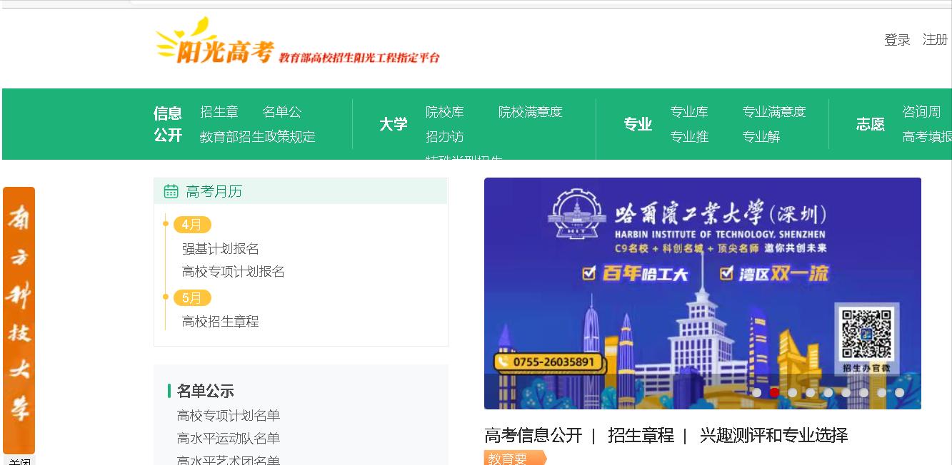 怎样看高考志愿填报,报志愿高考不浪费一分