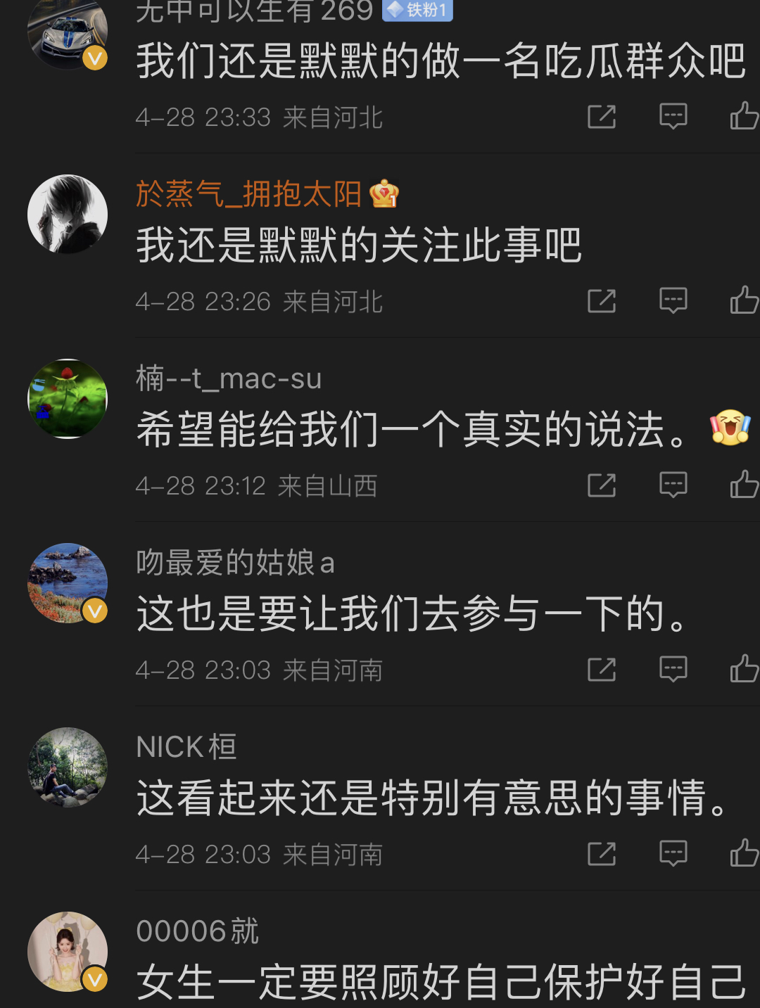 史航回应被多名女性指控性骚扰,史航回应被26位女士控诉性骚扰