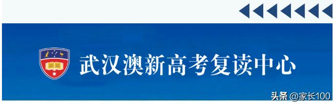 复读一年怎么才能逆风翻盘,很牛逼的高考复读学校