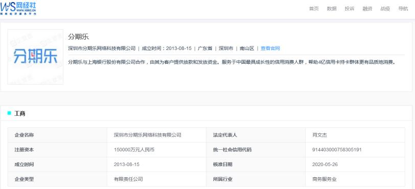分期乐暴力催贷怎么办,分期乐网贷暴力催贷投诉电话