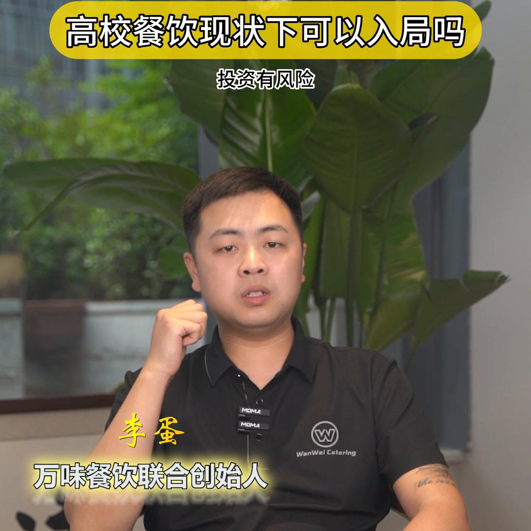 现在高校做餐饮挣钱吗,高校餐饮生意好做吗