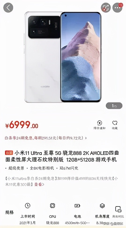 小米新旗舰机为什么那么难抢,小米旗舰机为什么降价那么厉害