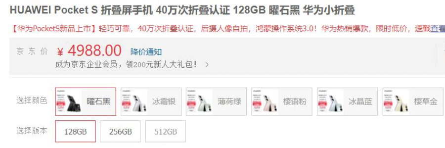 华为折叠屏价格变动,华为折叠屏屏幕有望降价吗