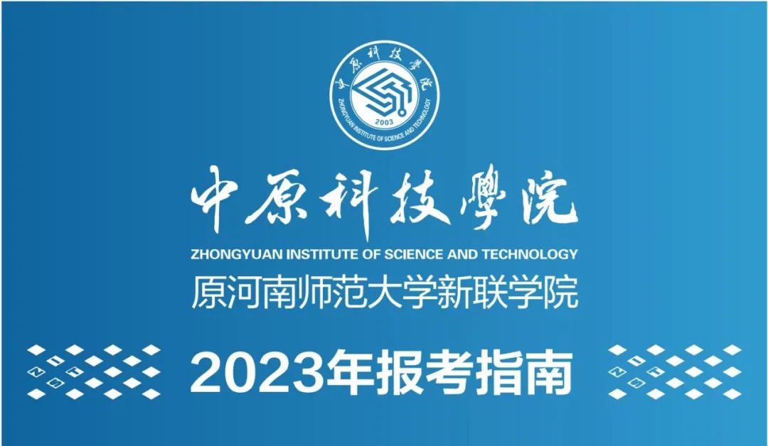 河南科技大学新联学院有专科吗,河南师范大学新联学院有大专吗
