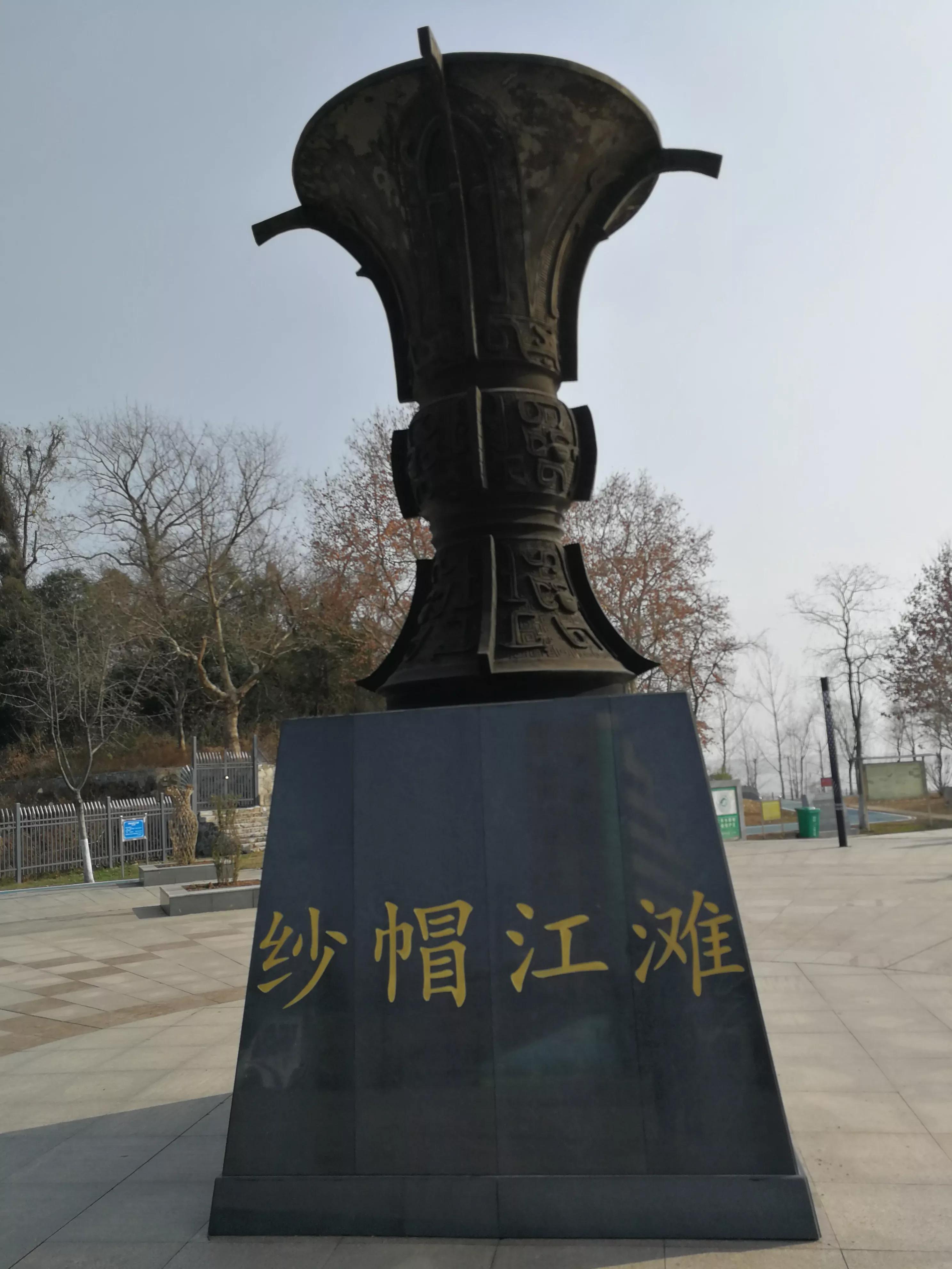 武汉纱帽山遗址,武汉纱帽山