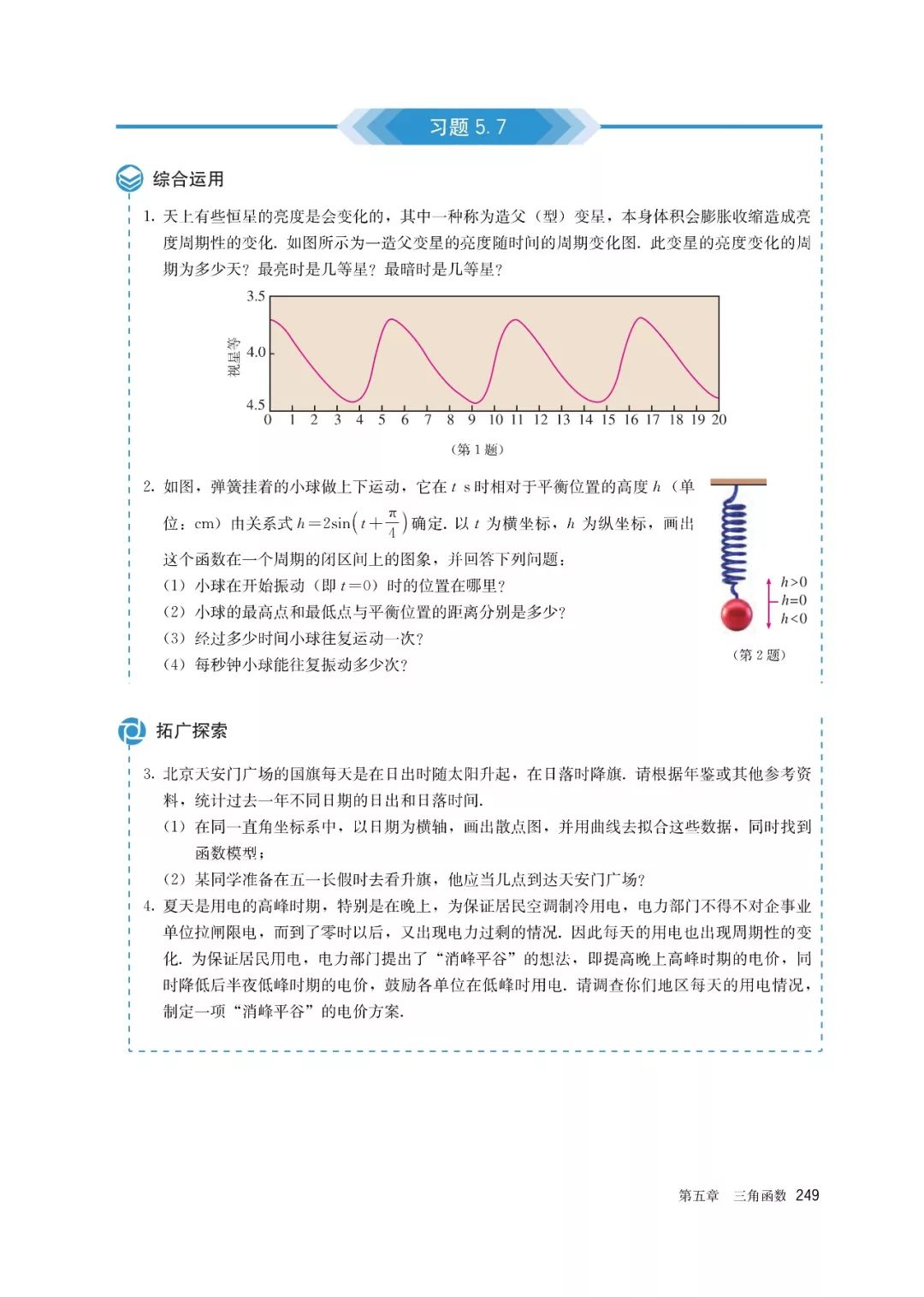 高中选择性必修一数学课本电子版,高一数学必修一课本电子版2022