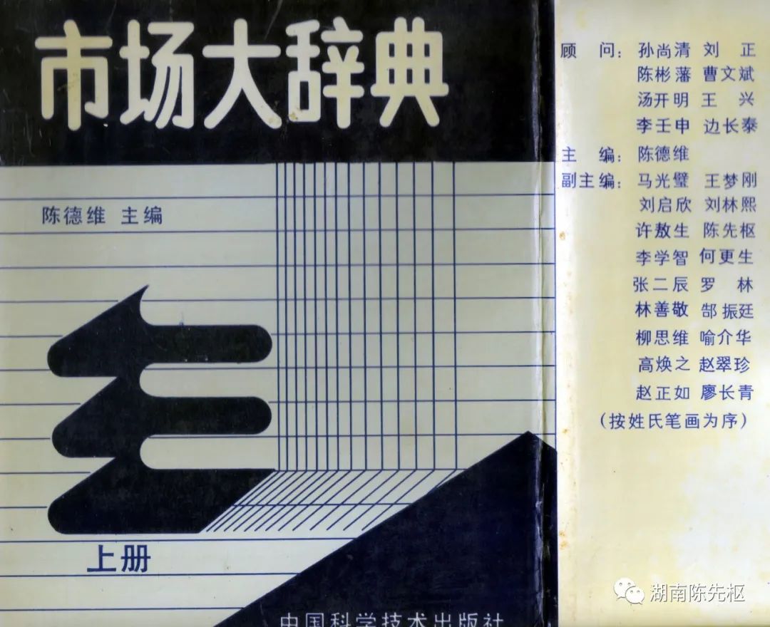 专题史词条：市场史