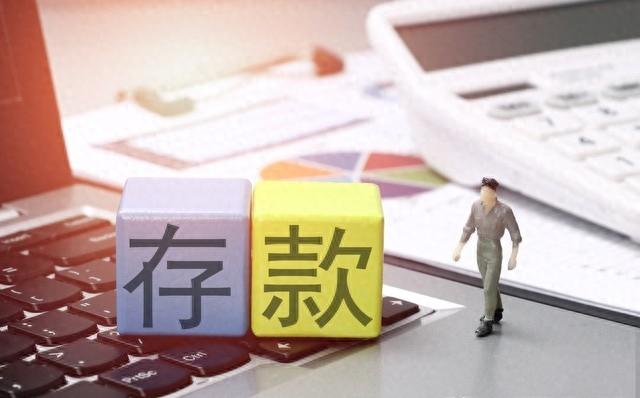 2021年9月工商银行利率多少,工商银行9月25号利率会自动降吗