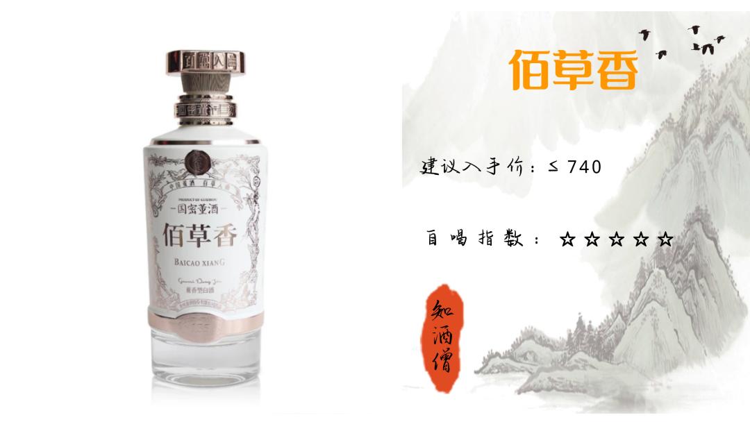 春节喝酒买什么白酒好呢,过年喝什么酒口感好推荐