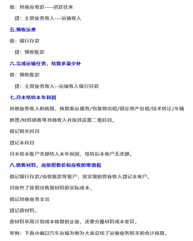 会计最难的十种分录,最基础的会计分录大全超实用