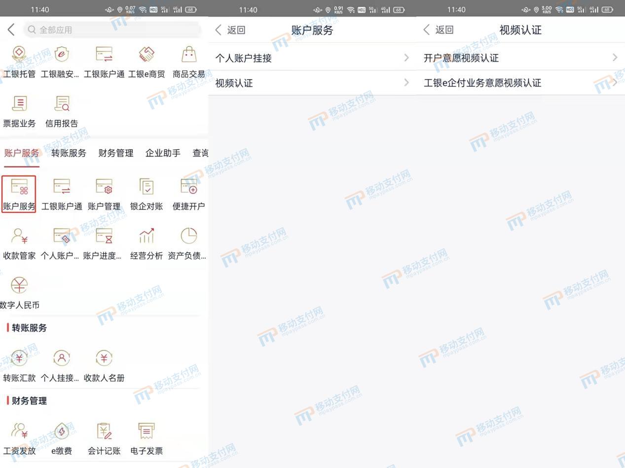 建设银行i类账户和ii类账户的区别,对公账户工行和建行哪家好
