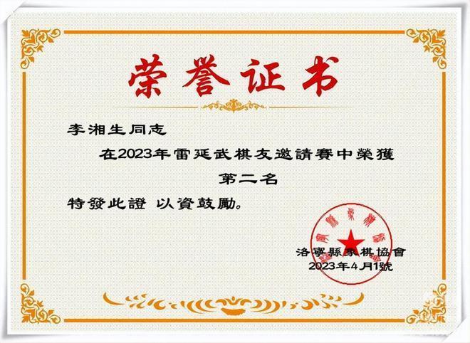 洛宁象棋比赛视频,象棋友谊杯大赛