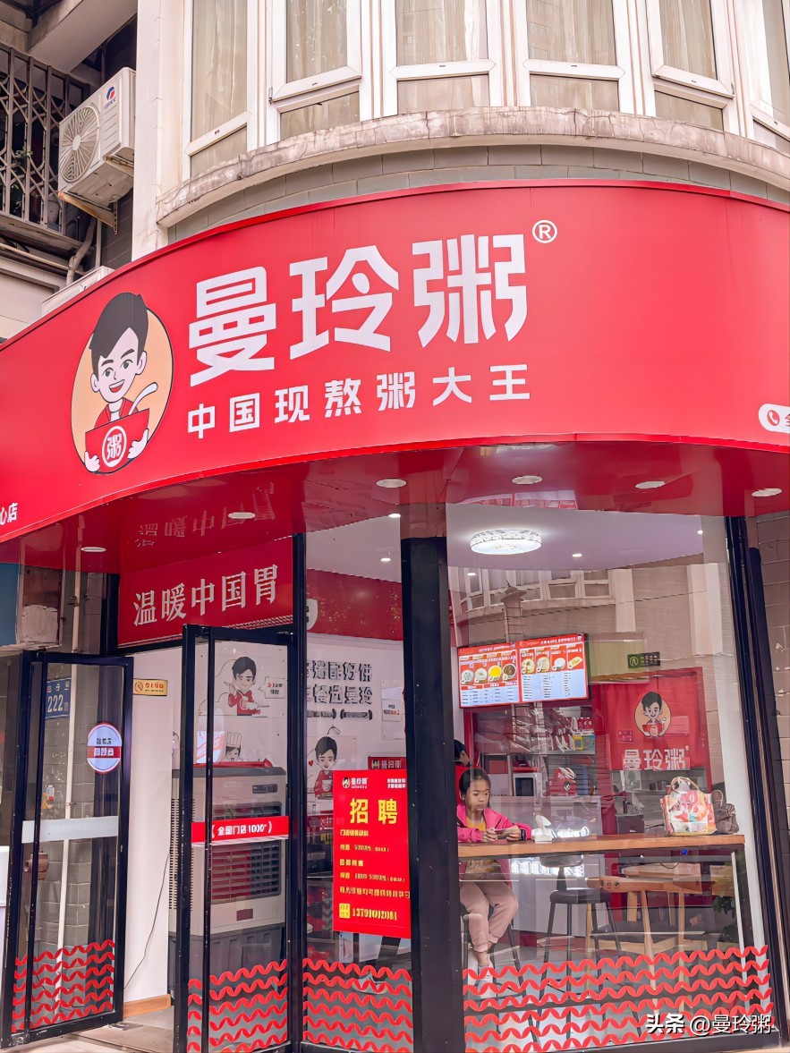 粥品赛道大变革？解读曼玲粥的两个新变化