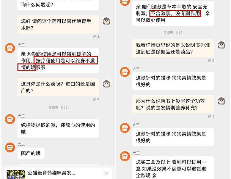 宠物绝育长效针剂有哪些,宠物绝育药管用吗