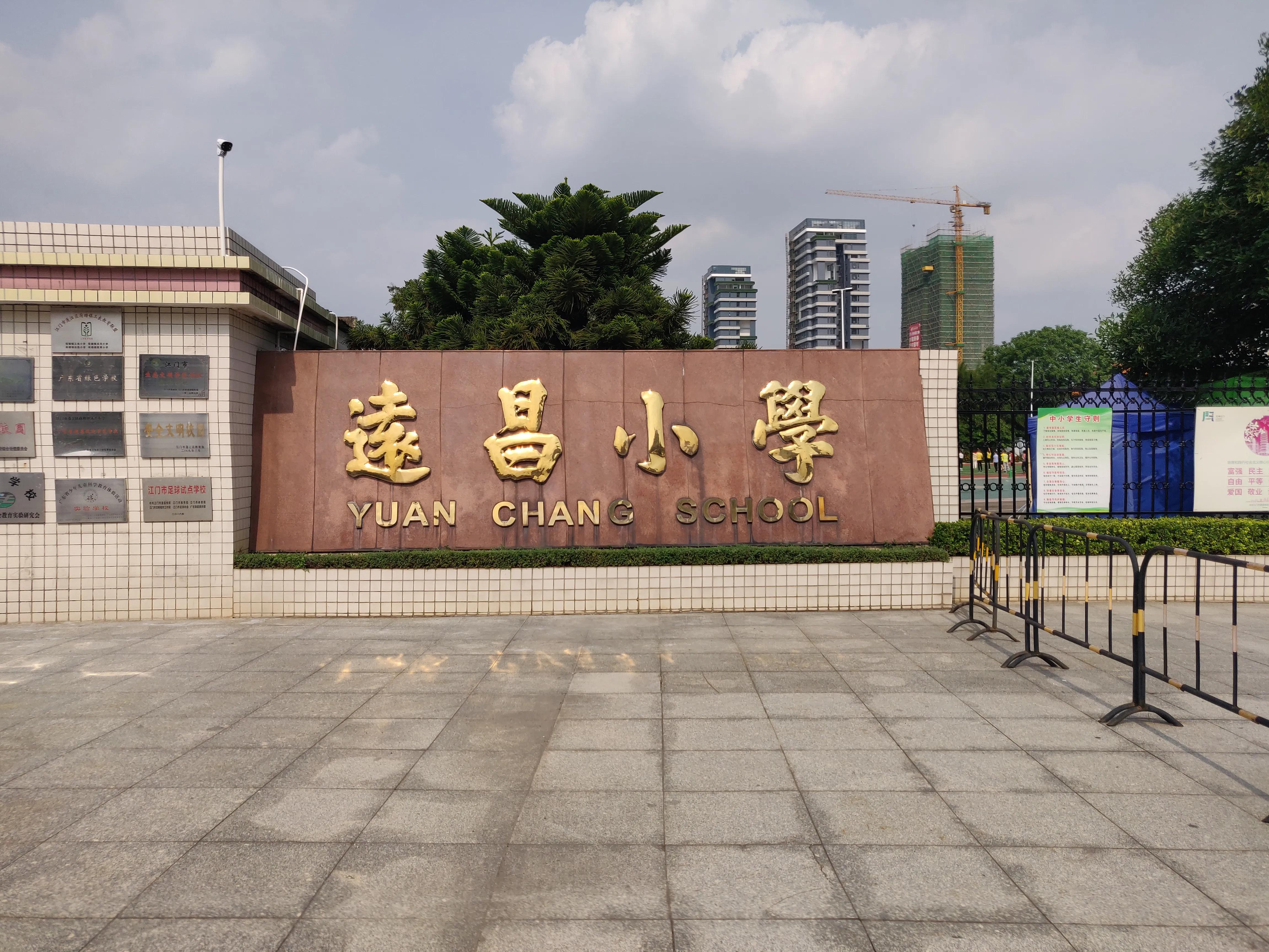 刘德华与远昌小学,刘德华童星