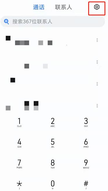 如何设置别人标注过的骚扰电话,苹果手机拦截骚扰电话怎么设置