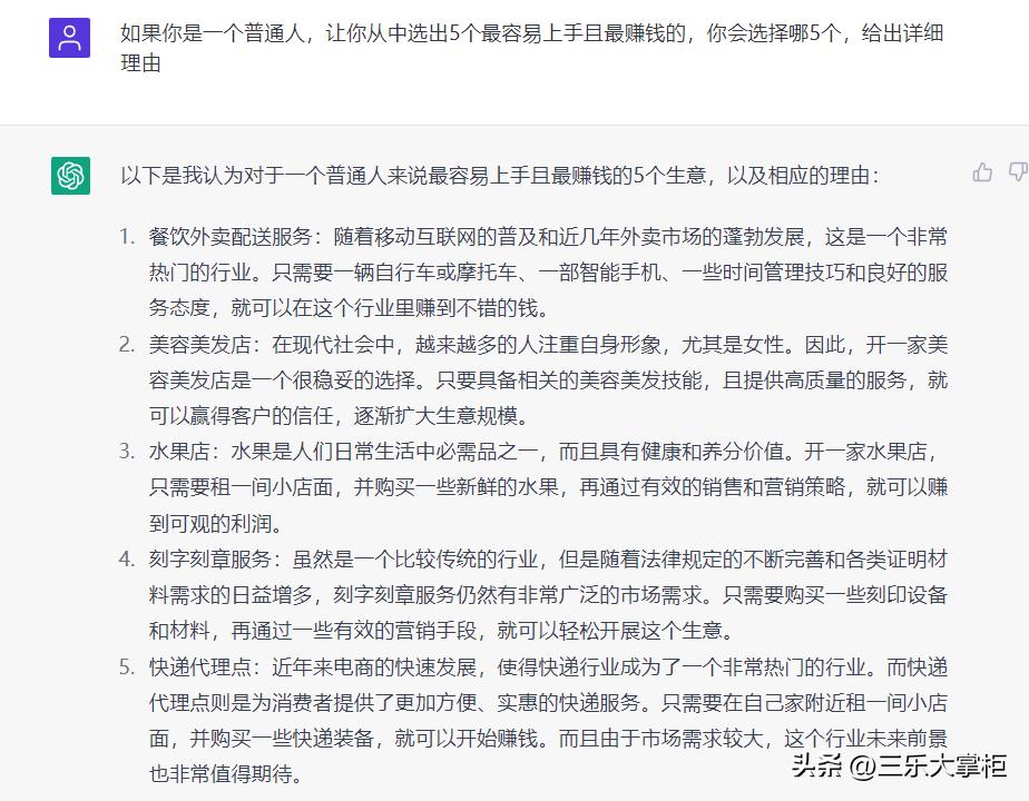 chatgpt火爆朋友圈,chatgpt可以做哪些生意