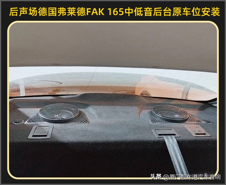 同安集美地区汽车音响改装,厦门集美汽车内饰改装