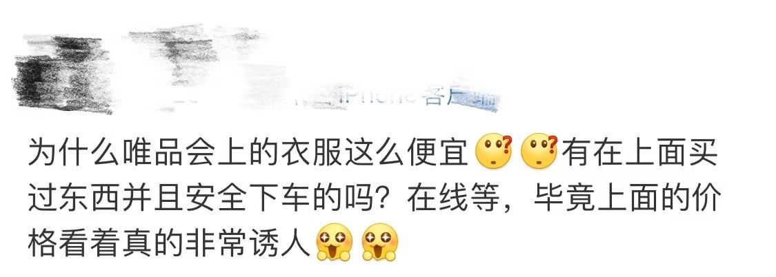 唯品会的大牌为什么便宜是正品吗,唯品会大牌为什么便宜