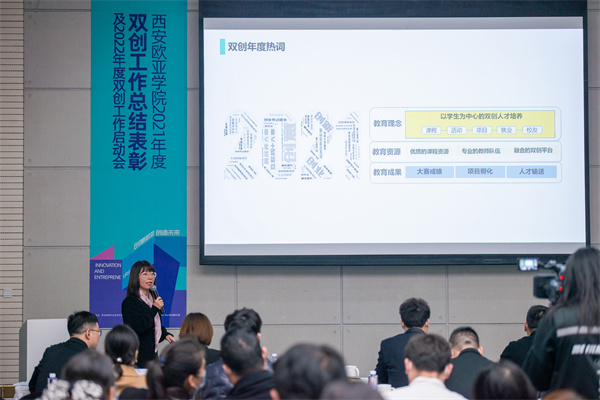 西安欧亚学院迎新会2017,西安欧亚学院五四表彰