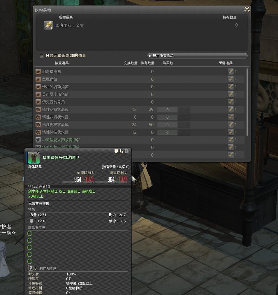 ff14天书奇谈什么意思,ff14天书金奖坐骑