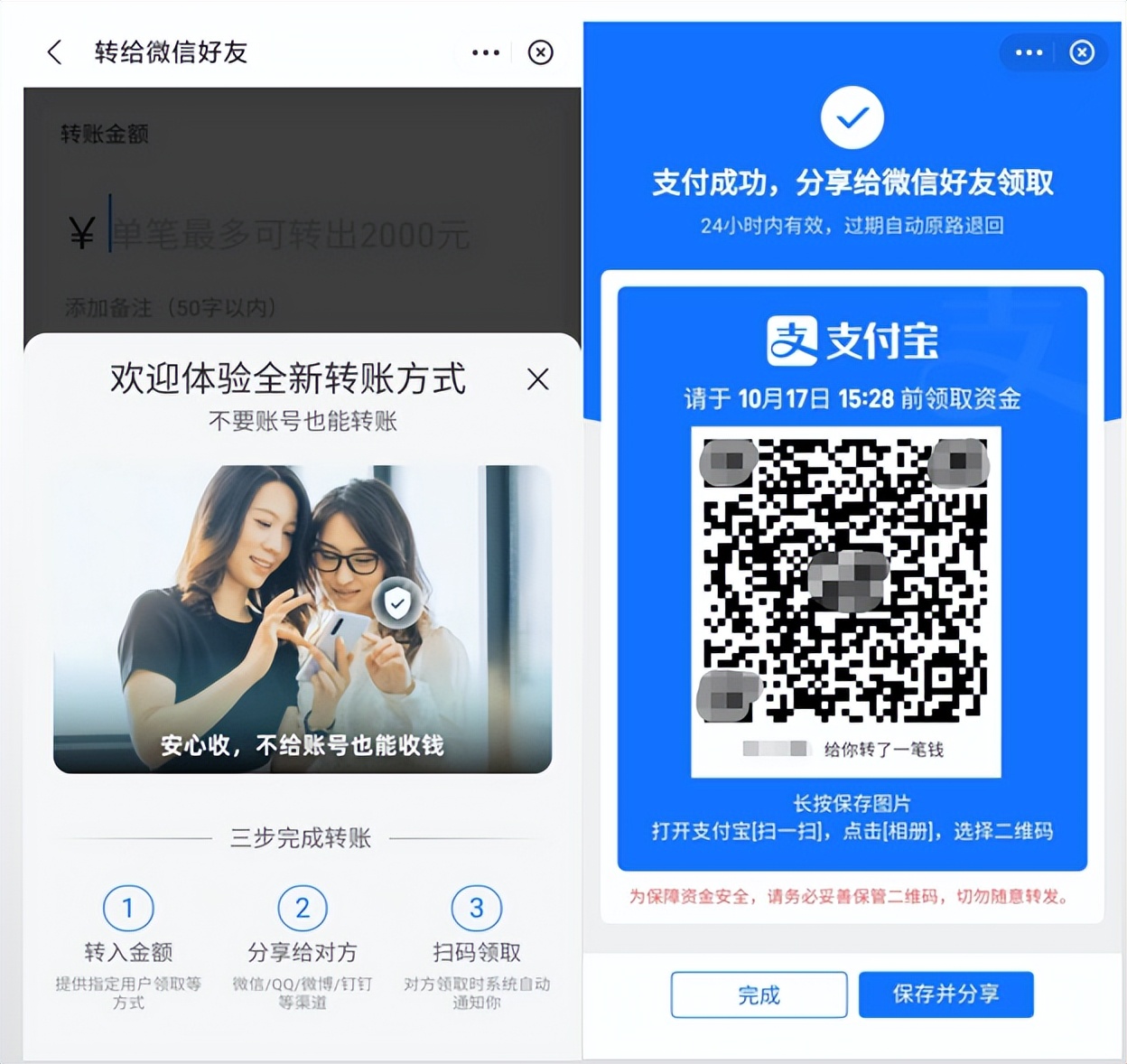 支付宝能给微信好友转账吗,支付宝支持给微信好友转账