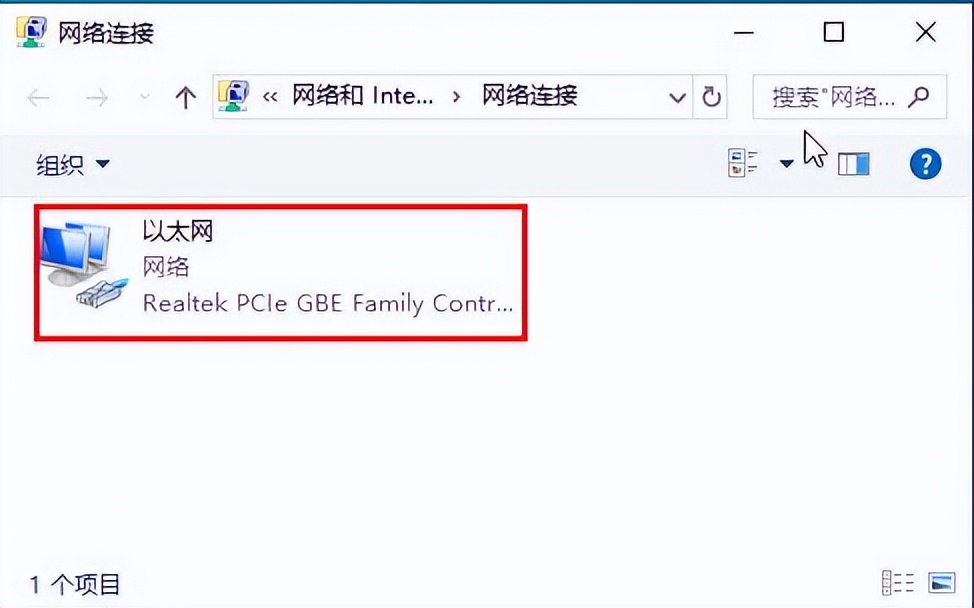 第二十一课网络设置（1）