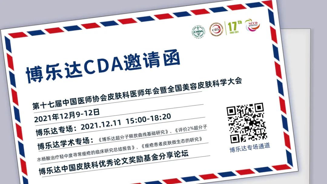 阿达帕林和博乐达哪个更强,阿达帕林和博乐达效果对比