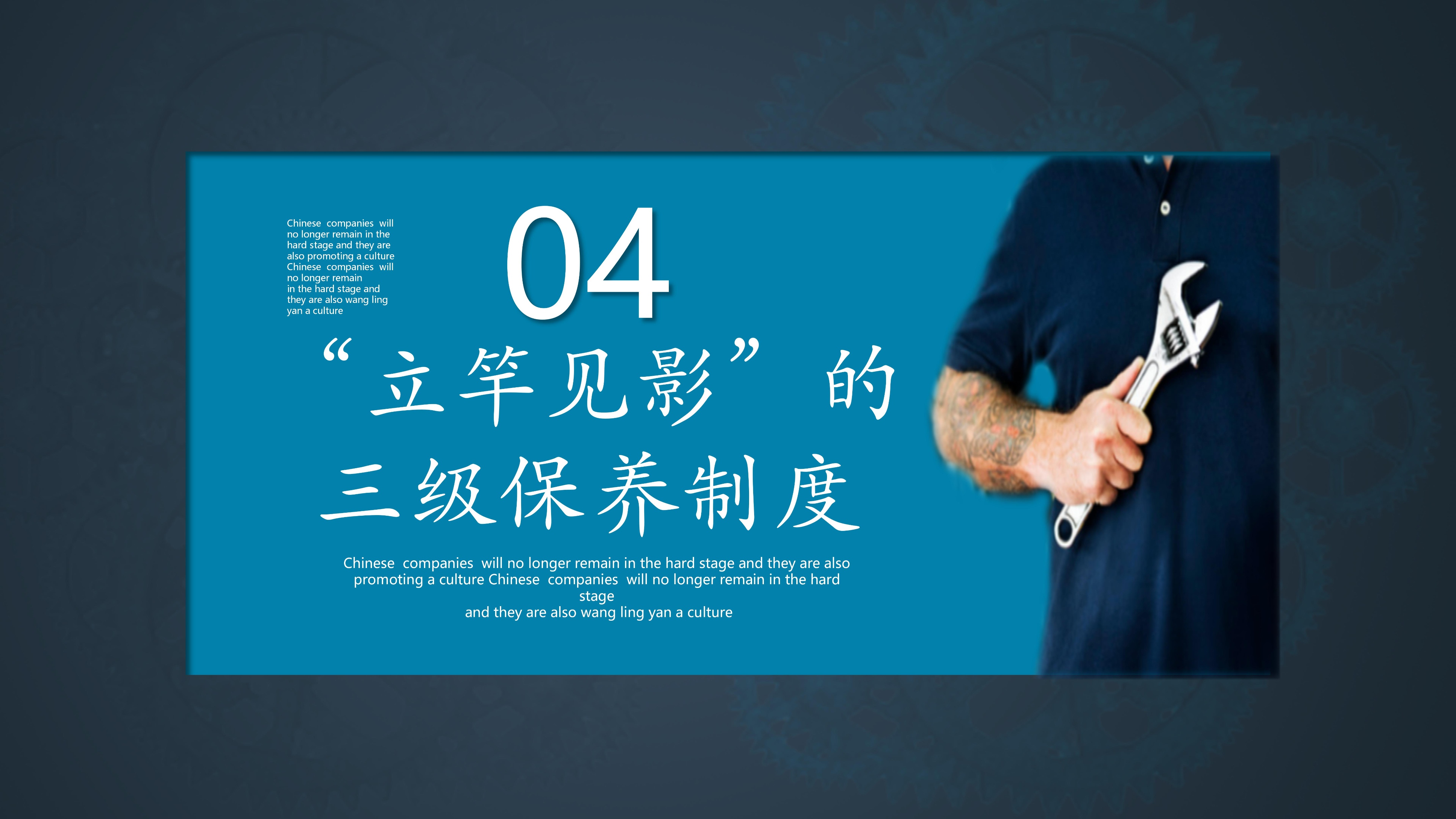 设备管理维护软件,企业设备维护与管理有何体会