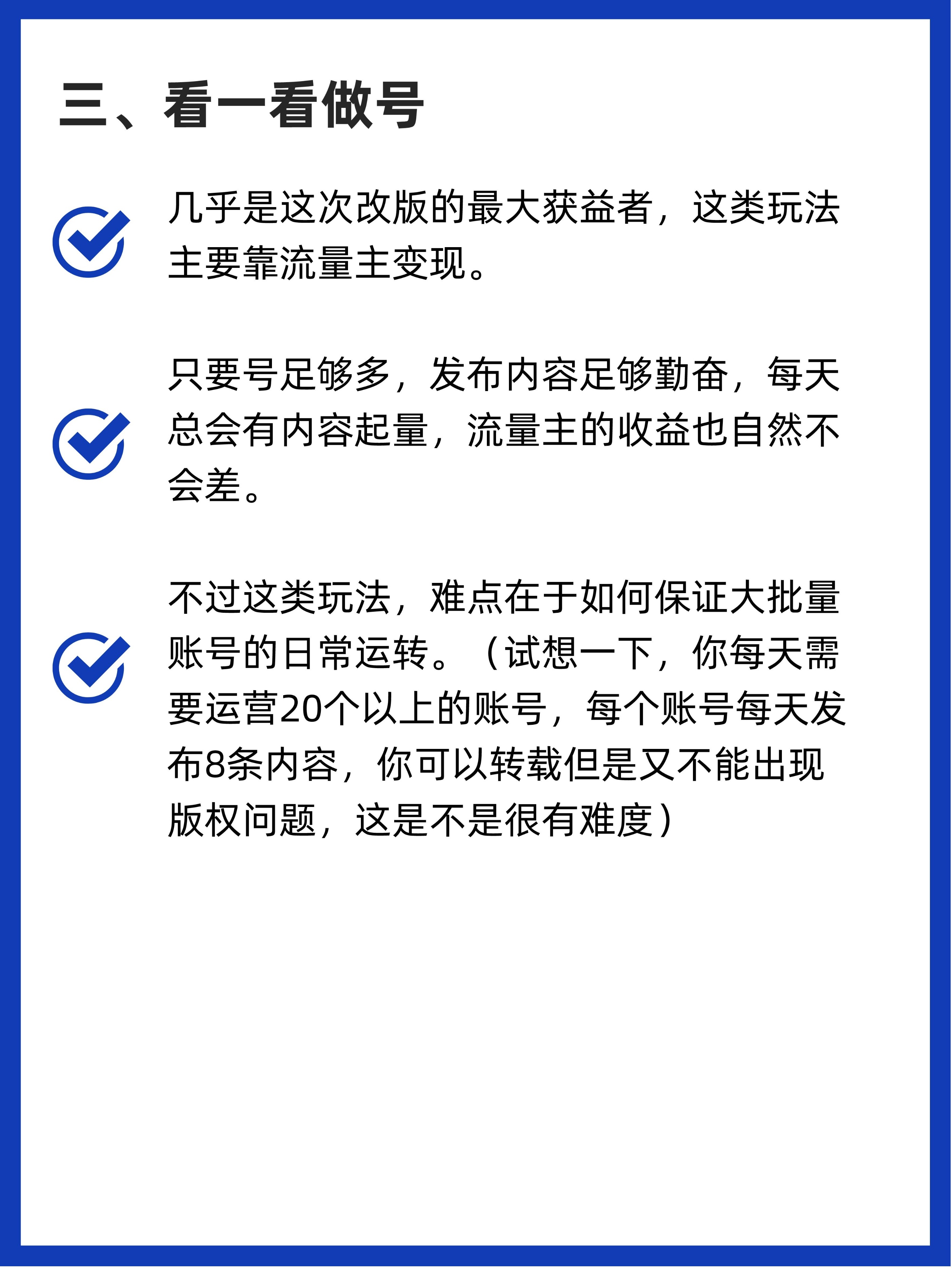 如何把公众号流量做起来,如何提高公众号流量