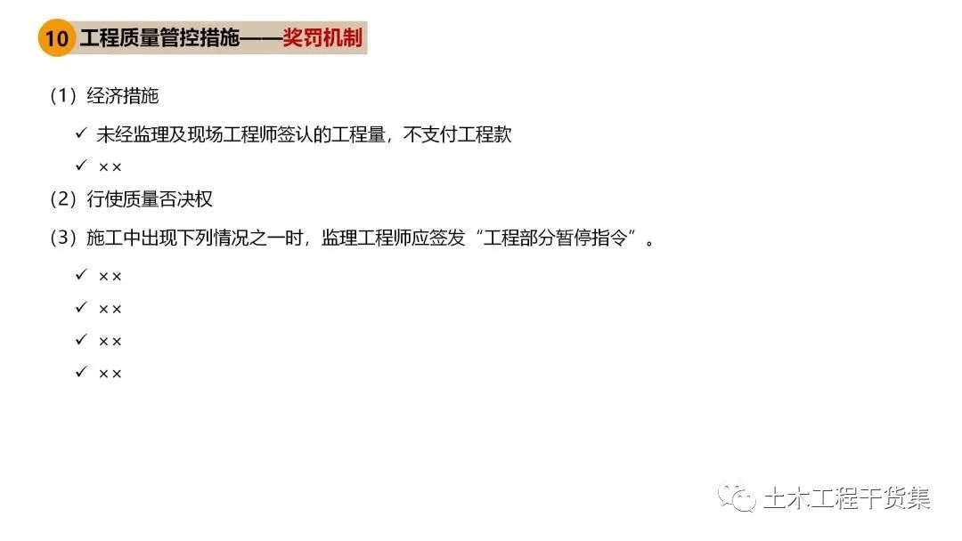 工程策划ppt,工程策划书ppt