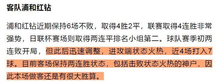 竞彩015川崎前锋vs鹿岛鹿角,今日竞彩浦和红钻